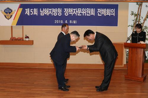 제5회 남해지방청 정책자문위원회 전체회의  6