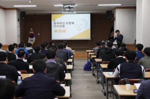 남해해경청, 불법외국어선 단속역량 강화 교육 시행  3