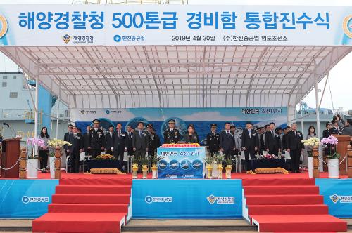 500톤급 경비함정 통합 진수 2