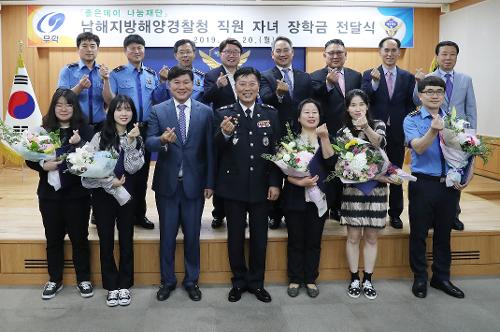 ‘좋은데이’무학 , 남해해경청 직원 자녀에 장학금 전달 1