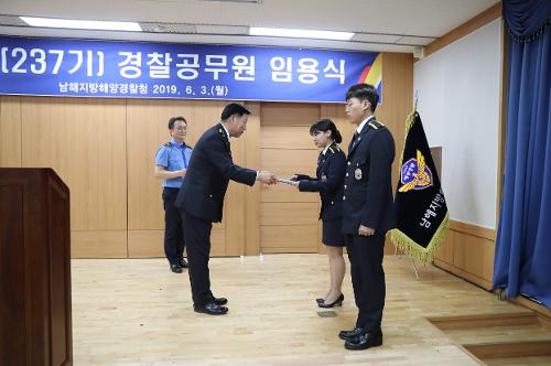 신임(237기) 경찰공무원 임용식 개최 4