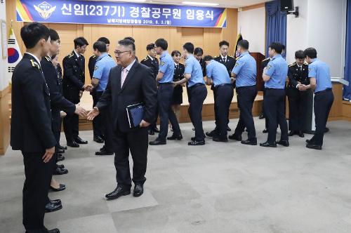 신임(237기) 경찰공무원 임용식 개최 9