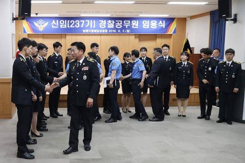 신임(237기) 경찰공무원 임용식 개최 8