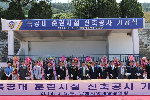 남해해경청, 부산 영도 특공대 훈련시설 건립 기공식 가져 1