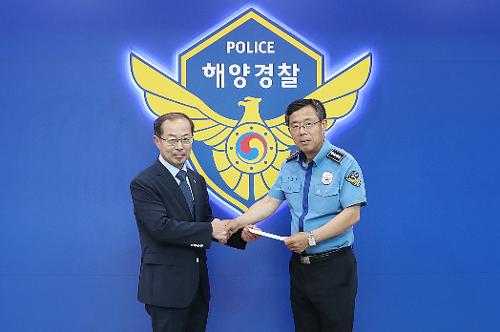 부산지방보훈청 의경 위문금 전달 2
