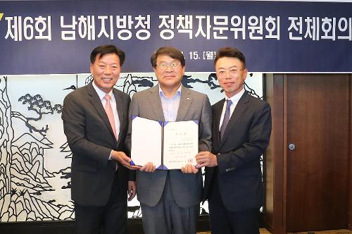 제6회 남해지방청 정책자문위원회 전체회의 개최 6
