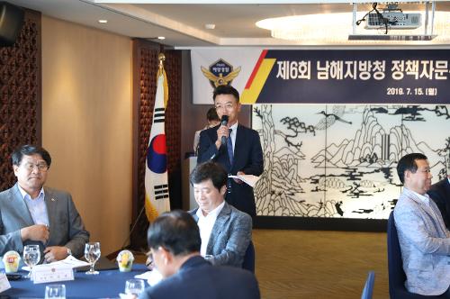 제6회 남해지방청 정책자문위원회 전체회의 개최 4