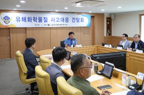 남해해경청, 유해화학물질 사고대응 자문위원 간담회 개최  3