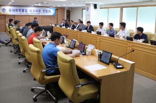 남해해경청, 유해화학물질 사고대응 자문위원 간담회 개최  2