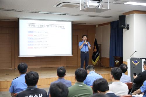 지휘부 성과전략회의 전달 교육 2