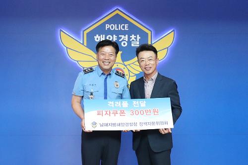 정책자문위 해수욕장 안전관리요원 격려품 전달식  1