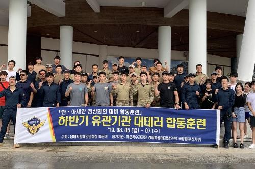 한-아세안 정상회의 대비 특공대 대테러 합동훈련  7