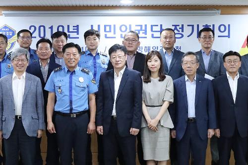 남해해경청 시민인권단 정기회의 개최  7