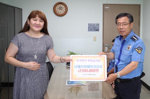 남해해경청, 한가위 맞아 사회복지시설 위문 1