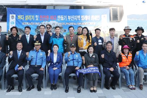 바다 살리기 및 안전한 바다 만들기 부산지역 릴레이 캠페인(191028) 7