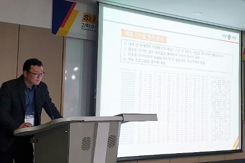 남해해경청 제29회 과학수사 포럼 개최  1
