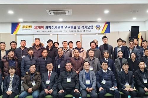 남해해경청 제29회 과학수사 포럼 개최  3
