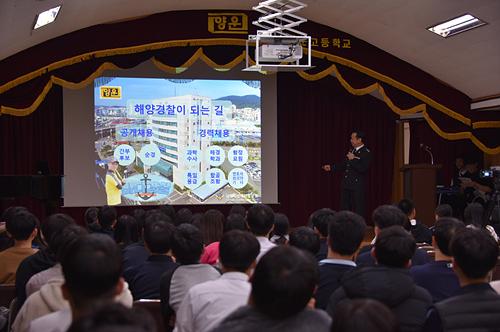 남해해경청, 고교생 꿈나무 대상 해양과학수사 교실 운영 1