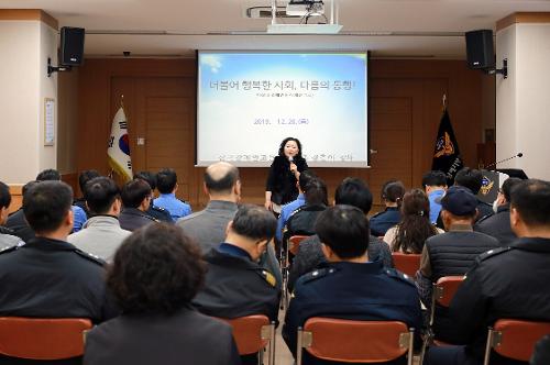 남해지방청 성폭력 예방 및 장애인 인식개선 교육 2