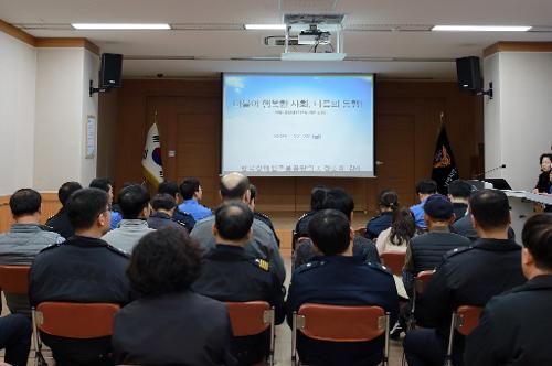 남해지방청 성폭력 예방 및 장애인 인식개선 교육 1