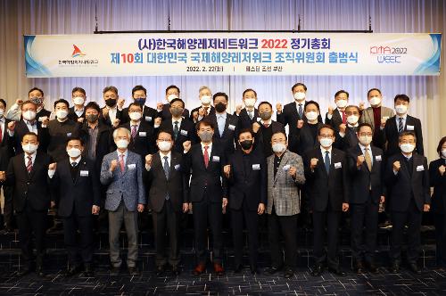 윤성현 남해지방해양경찰청장, (사)한국해양레저네트워크 정기총회 참석 2