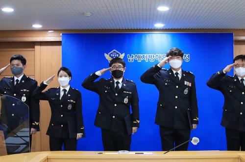 남해지방해양경찰청, 경찰공무원 승진임용식 개최 1