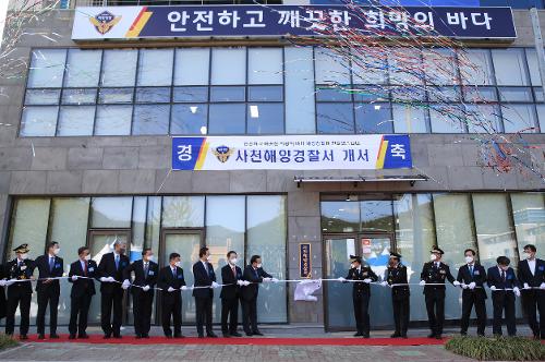 사천해양경찰서 개서식 3