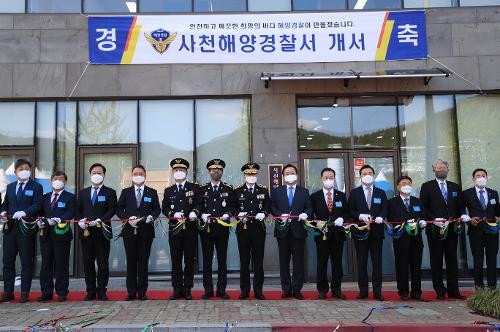 사천해양경찰서 개서식 4