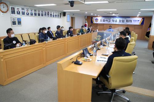 오염사고 대응 협업 회의 1
