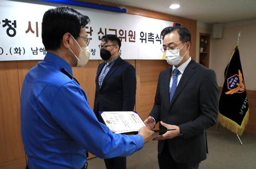 남해지방해양경찰청 시민인권단 신규위원 위촉식 2