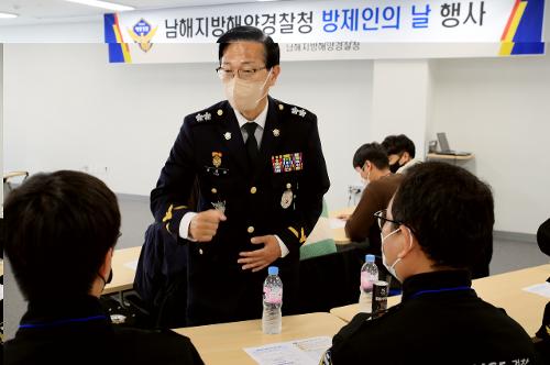 남해지방해양경찰청 방제인의 날 행사 3