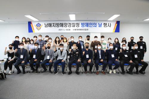 남해지방해양경찰청 방제인의 날 행사 1