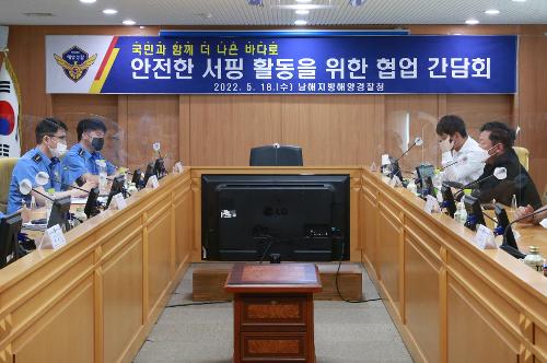 안전한 서핑 활동을 위한 협업 간담회 개최 1