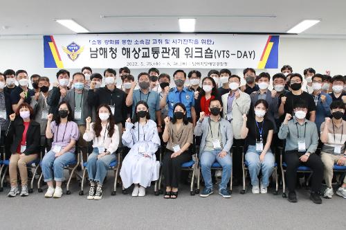 해상교통관제 워크숍 개최 1