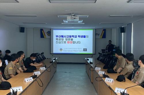 남해청 특공대, 나도 해양경찰 특공대 체험 프로그램 2