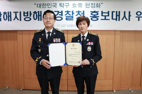 탁구여제 현정화 홍보대사 위촉 1