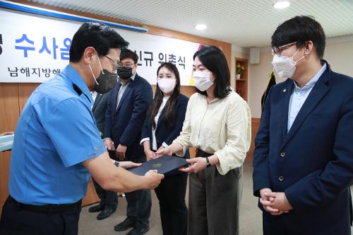남해지방해양경찰청 수사옴부즈맨 위촉장 수여 사진1