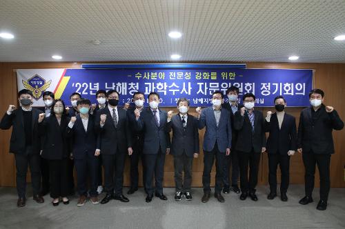 과학수사 자문위원회 개최 사진2