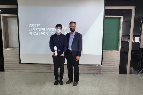 남해해경청 해양오염예방 우수사례 경진대회 사진1