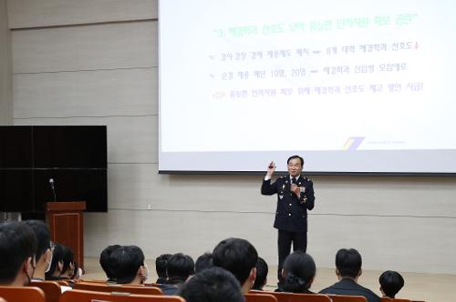 윤병두 남해해경청장, 한국해양대학교 특강 진행 사진2
