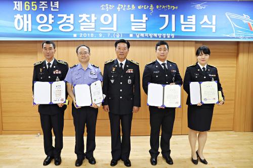 제65주년 해양경찰의 날 기념식(18.09.07) 4