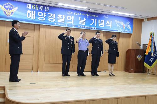 제65주년 해양경찰의 날 기념식(18.09.07) 5