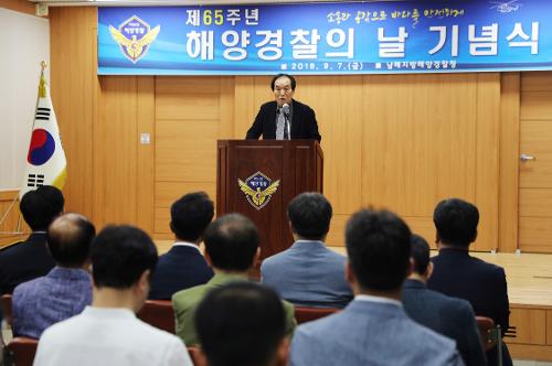 제65주년 해양경찰의 날 기념식(18.09.07) 1