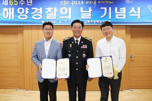 제65주년 해양경찰의 날 기념식(18.09.07) 3