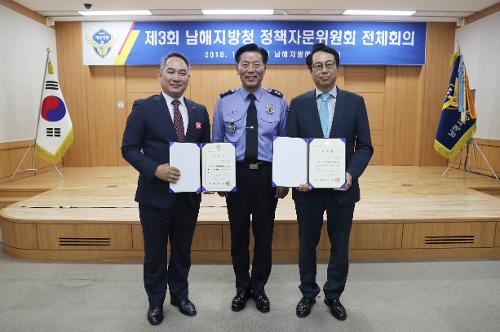 제3회 정책자문위원회 전체회의 개최 1