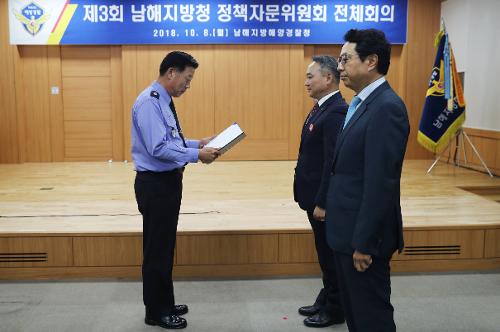 제3회 정책자문위원회 전체회의 개최 2