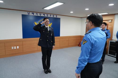 남해해경청 승진임용식 사진2