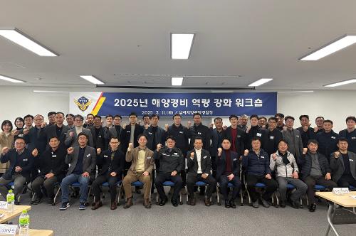 2025년 경비역량 강화 워크숍 개최 사진2