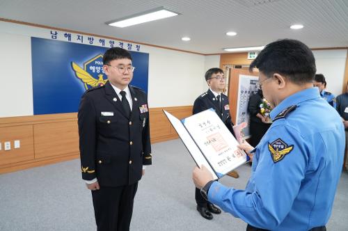 남해해경청, 경정 승진 임용식  사진2