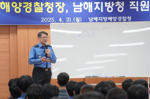 김용진 해경청장, 남해권 현장점검 및 직원 간담회 개최 사진1